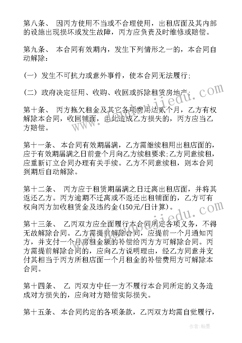 防范金融风险讲话检察院 防范金融风险学校心得体会(大全5篇)