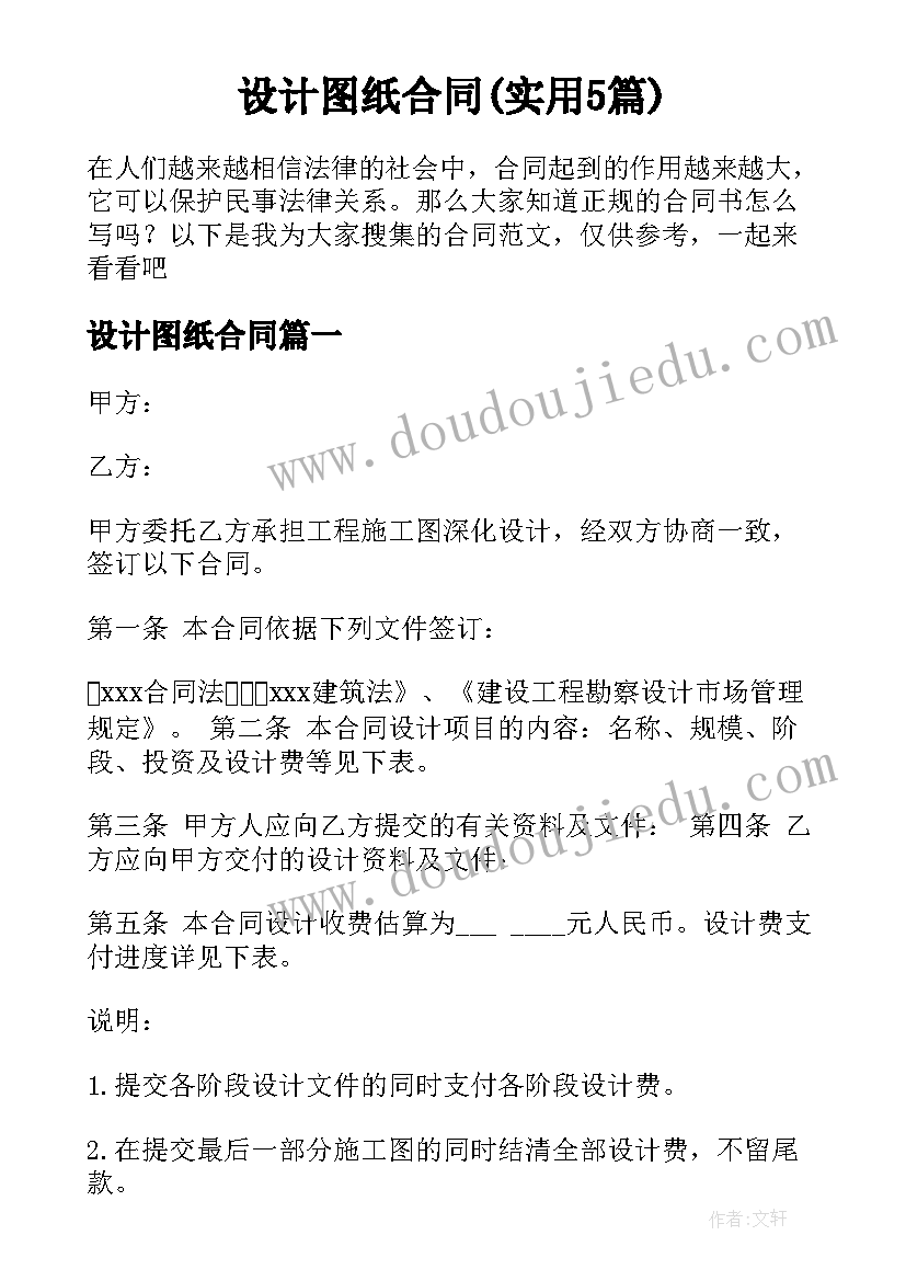 北京细胞生物学年会 细胞生物学实验教学总结(通用5篇)