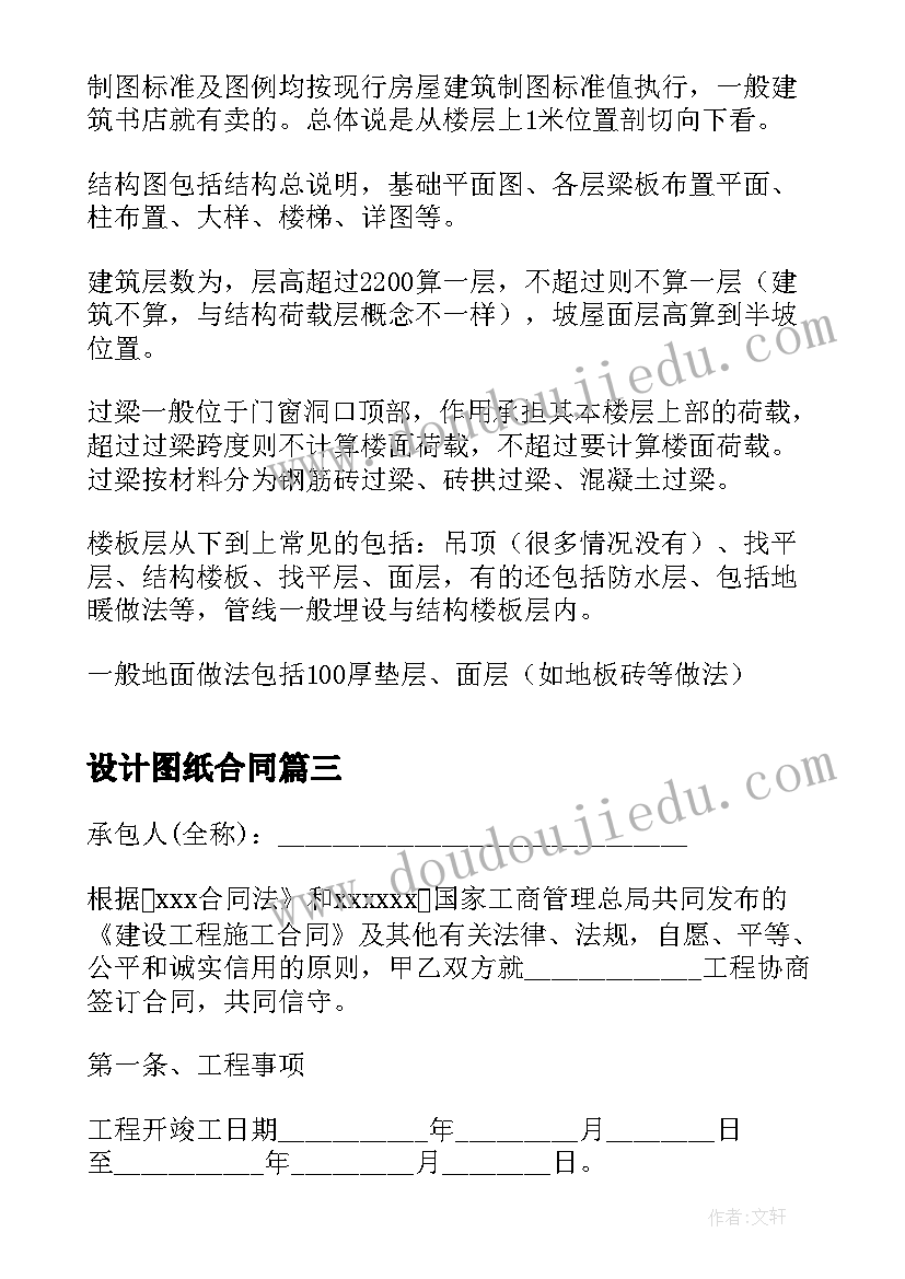 北京细胞生物学年会 细胞生物学实验教学总结(通用5篇)