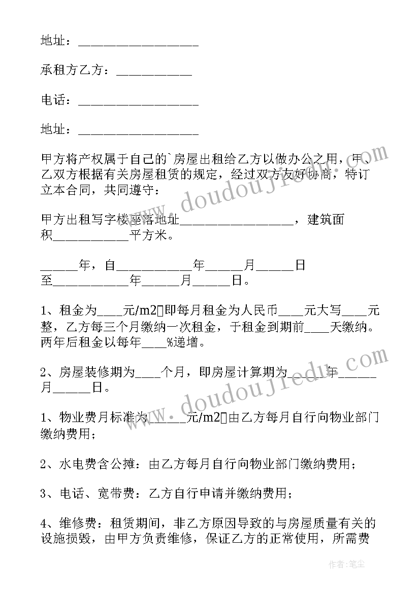 2023年孩子上小学租赁合同 入学房屋租赁合同(优秀5篇)