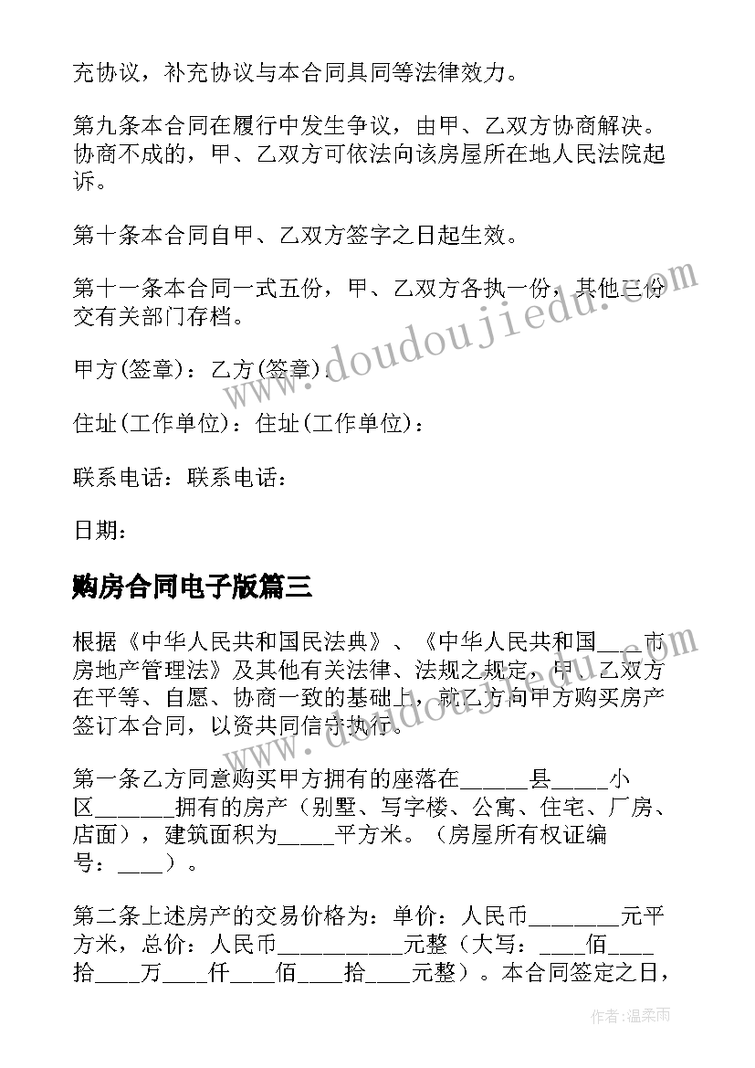 暑假劳动感悟小学生三年级(实用9篇)