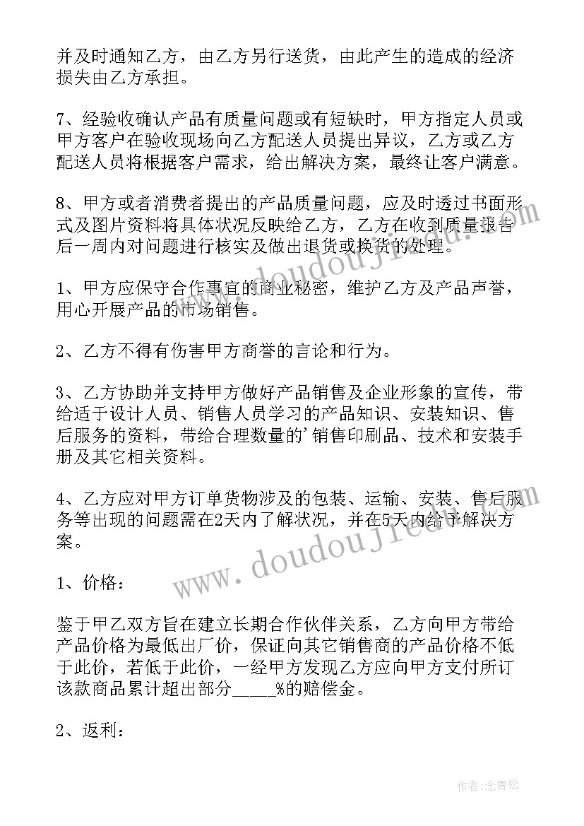 供货量保证合同(优质5篇)