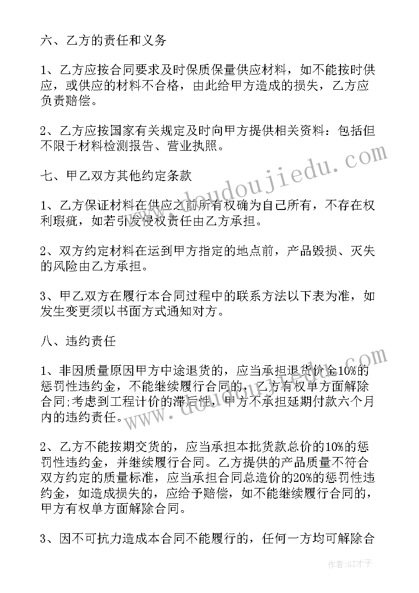 部编版四年级语文教学工作计划表 小学四年级语文工作计划(大全7篇)