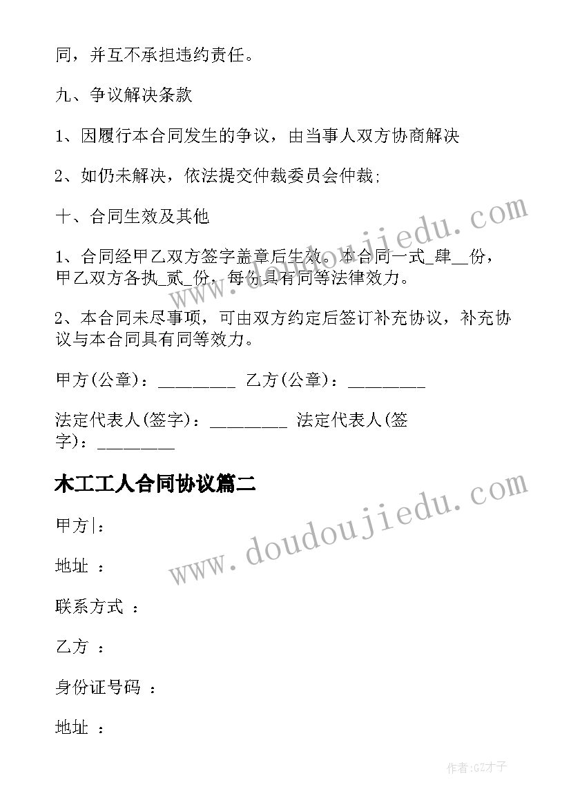 部编版四年级语文教学工作计划表 小学四年级语文工作计划(大全7篇)