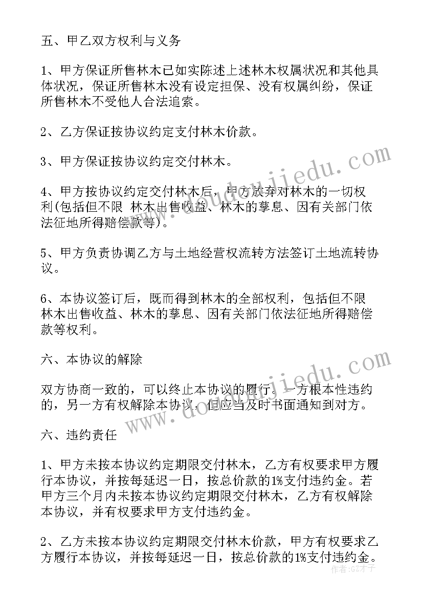 部编版四年级语文教学工作计划表 小学四年级语文工作计划(大全7篇)