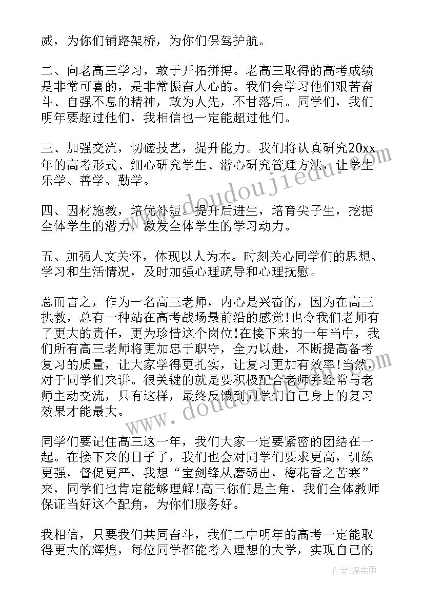 最新幼儿园幼师国旗下讲话(优质6篇)