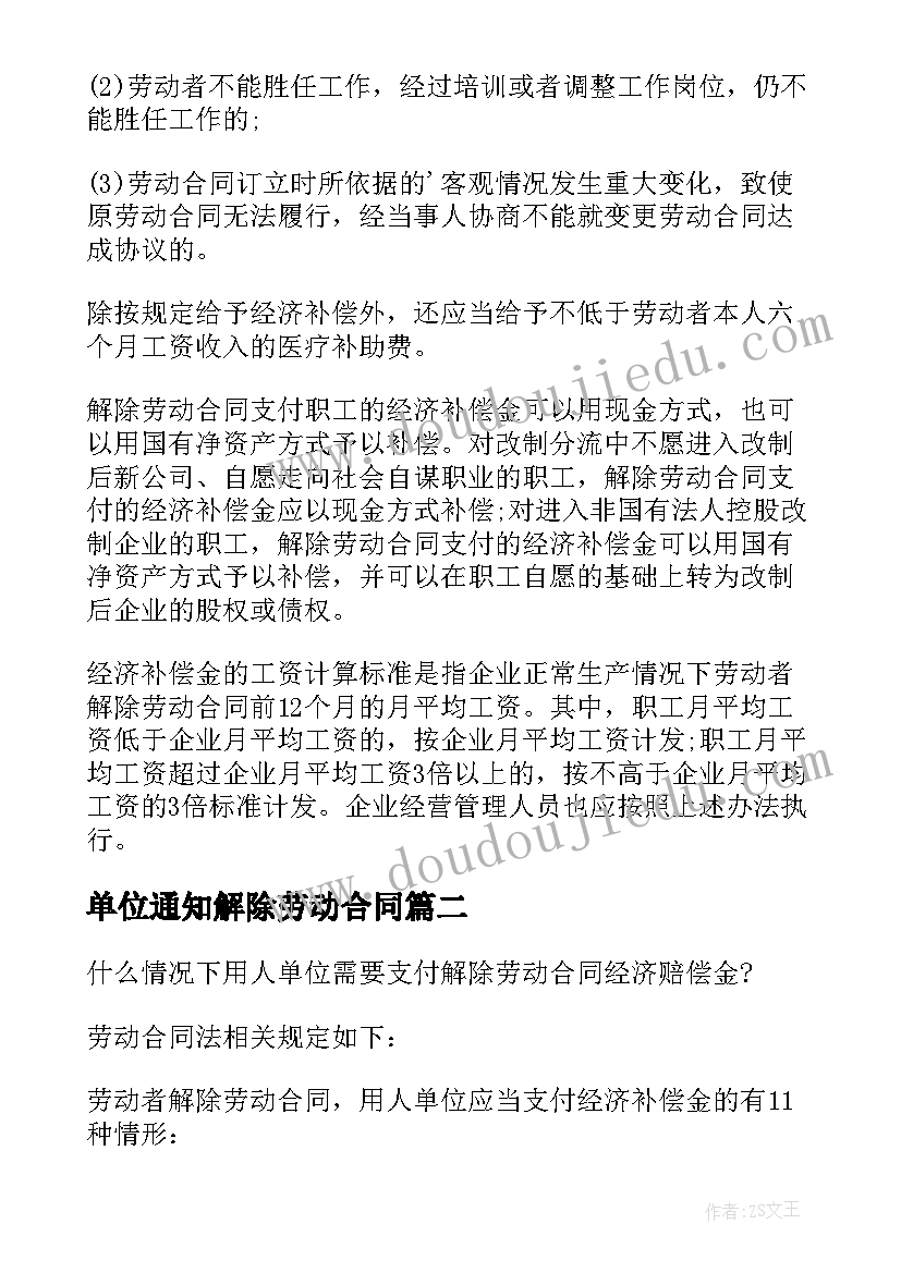 最新美术生自荐信(模板7篇)