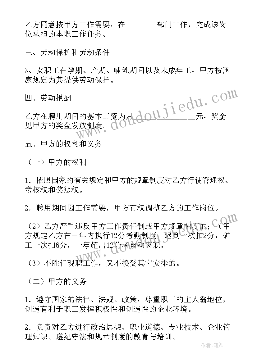 新年快乐的祝福语(汇总9篇)