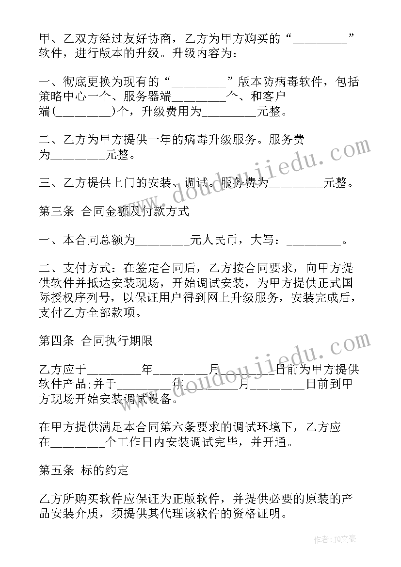 合同书日语说 运输合同版本(模板8篇)