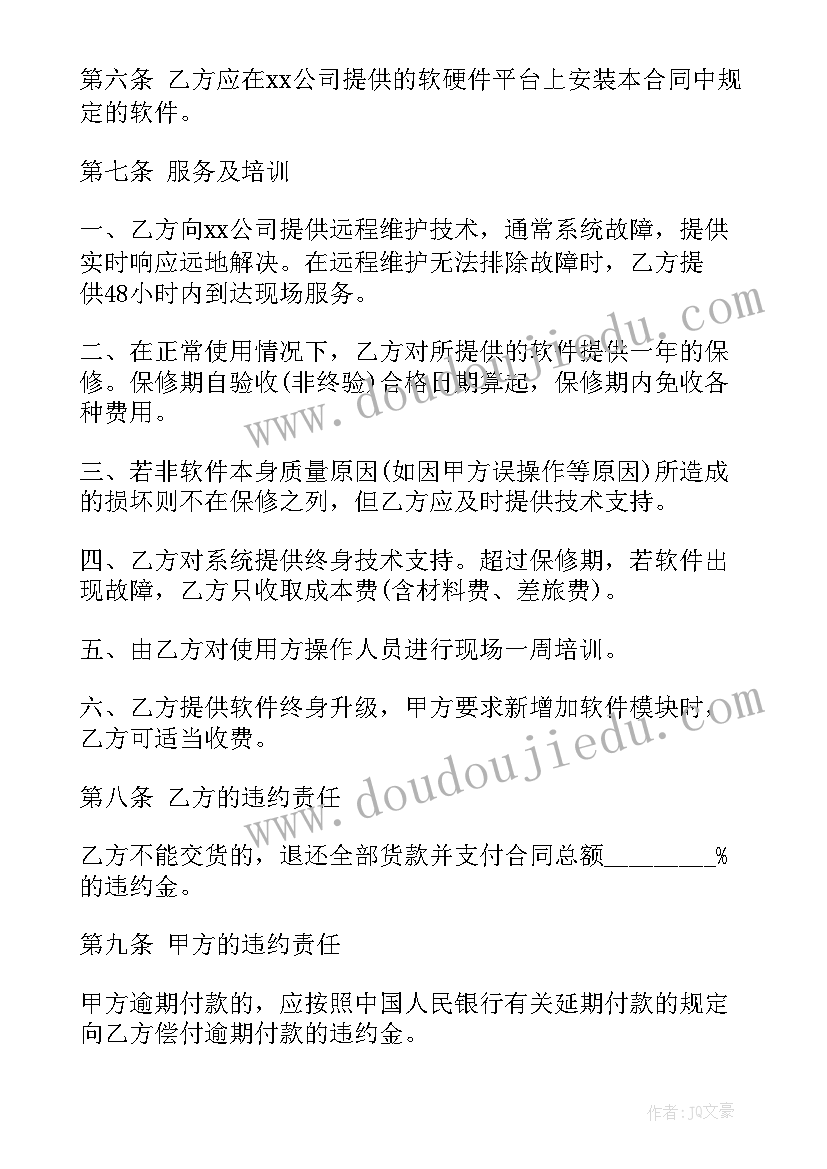 合同书日语说 运输合同版本(模板8篇)