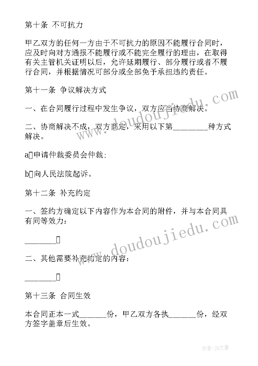 合同书日语说 运输合同版本(模板8篇)