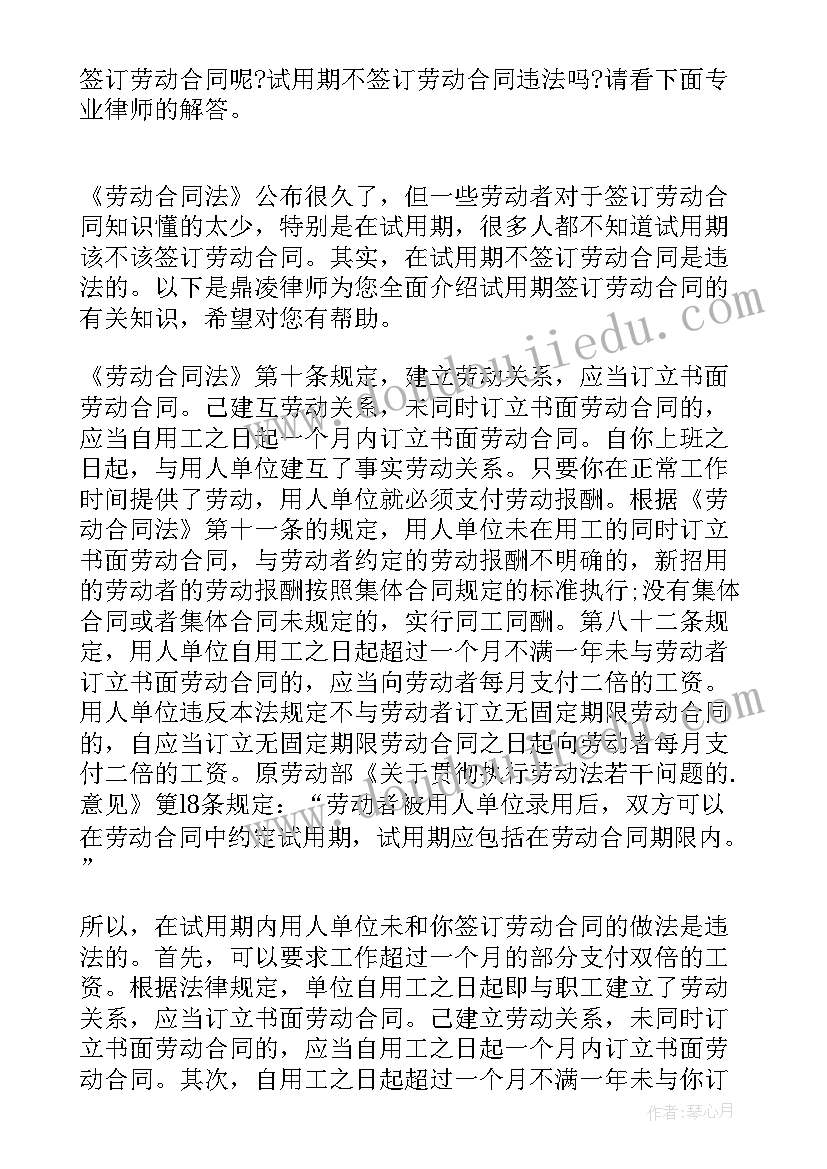 合同违法所得如何计算 违法拆除合同(精选5篇)