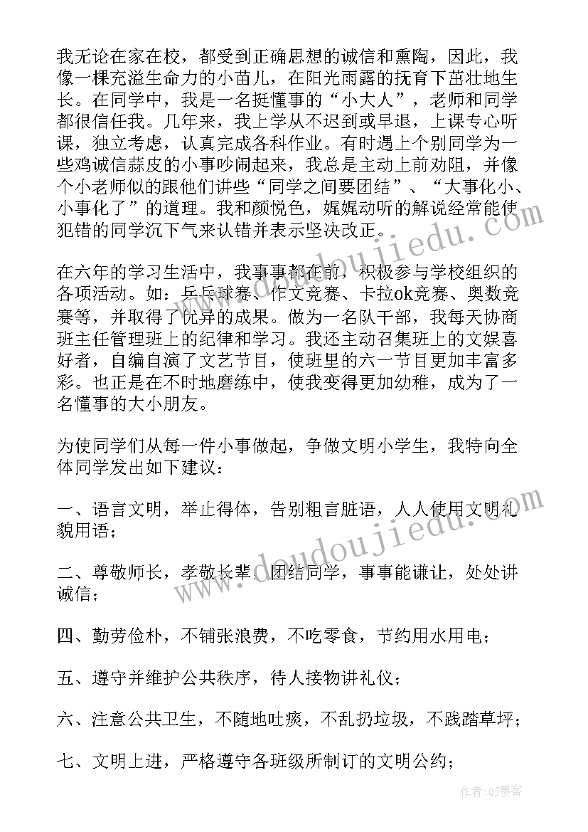 2023年少先队队员代表发言稿 少先队员代表发言稿(精选8篇)