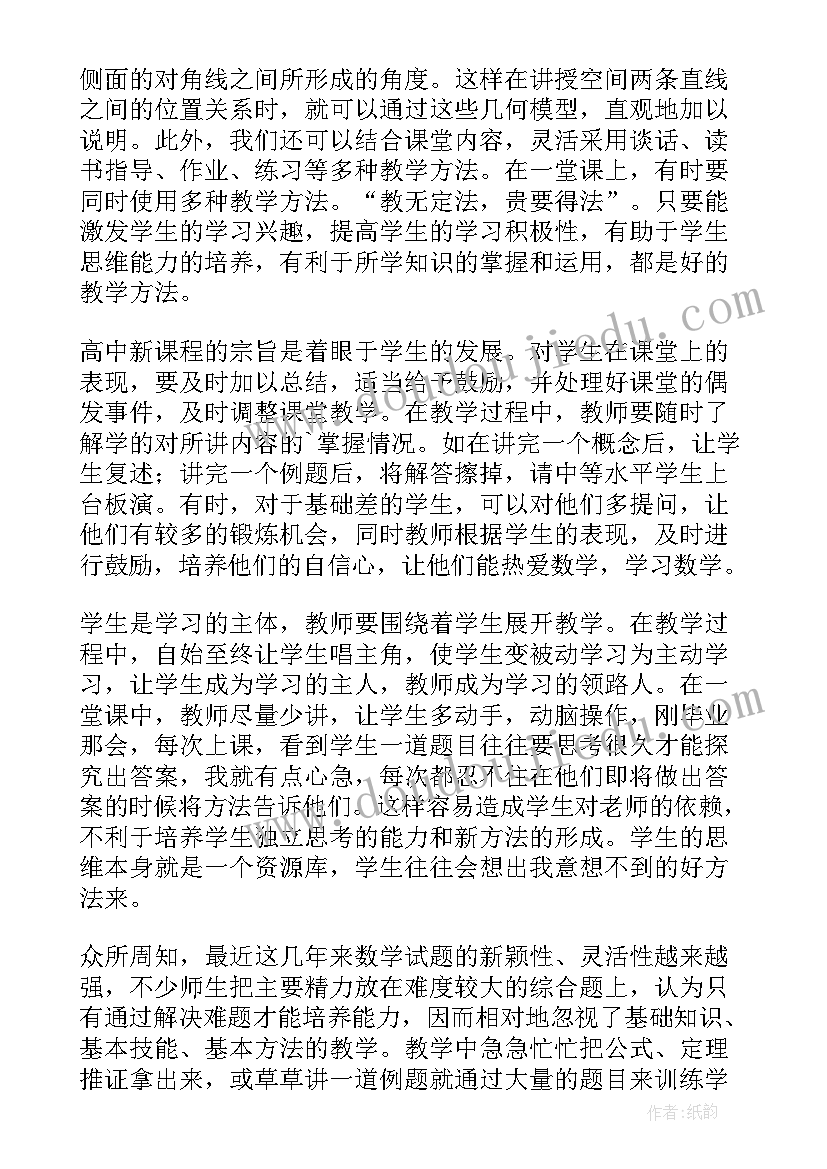 2023年教学工作交流发言稿 教育教学工作交流发言稿(实用5篇)