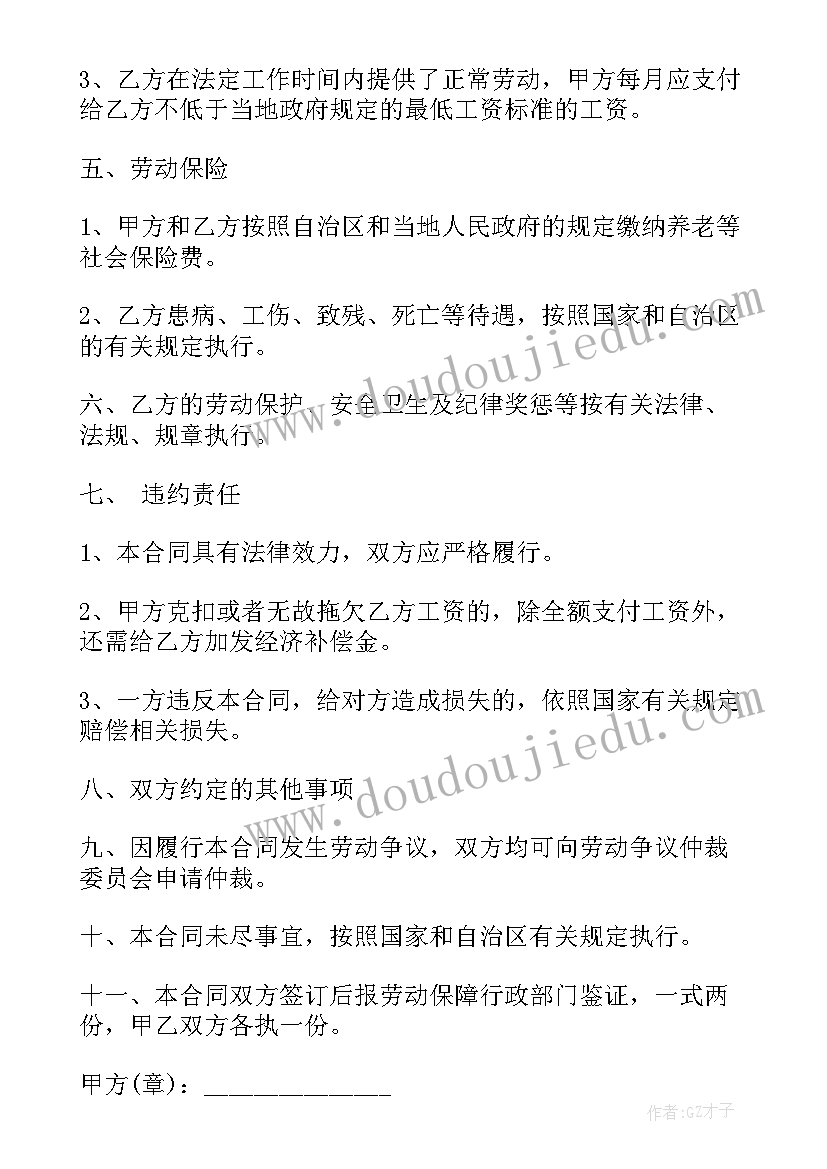 最新法人签订合同的法律效力(实用7篇)