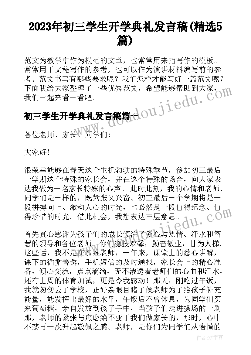 学生会会议总结意义(通用5篇)