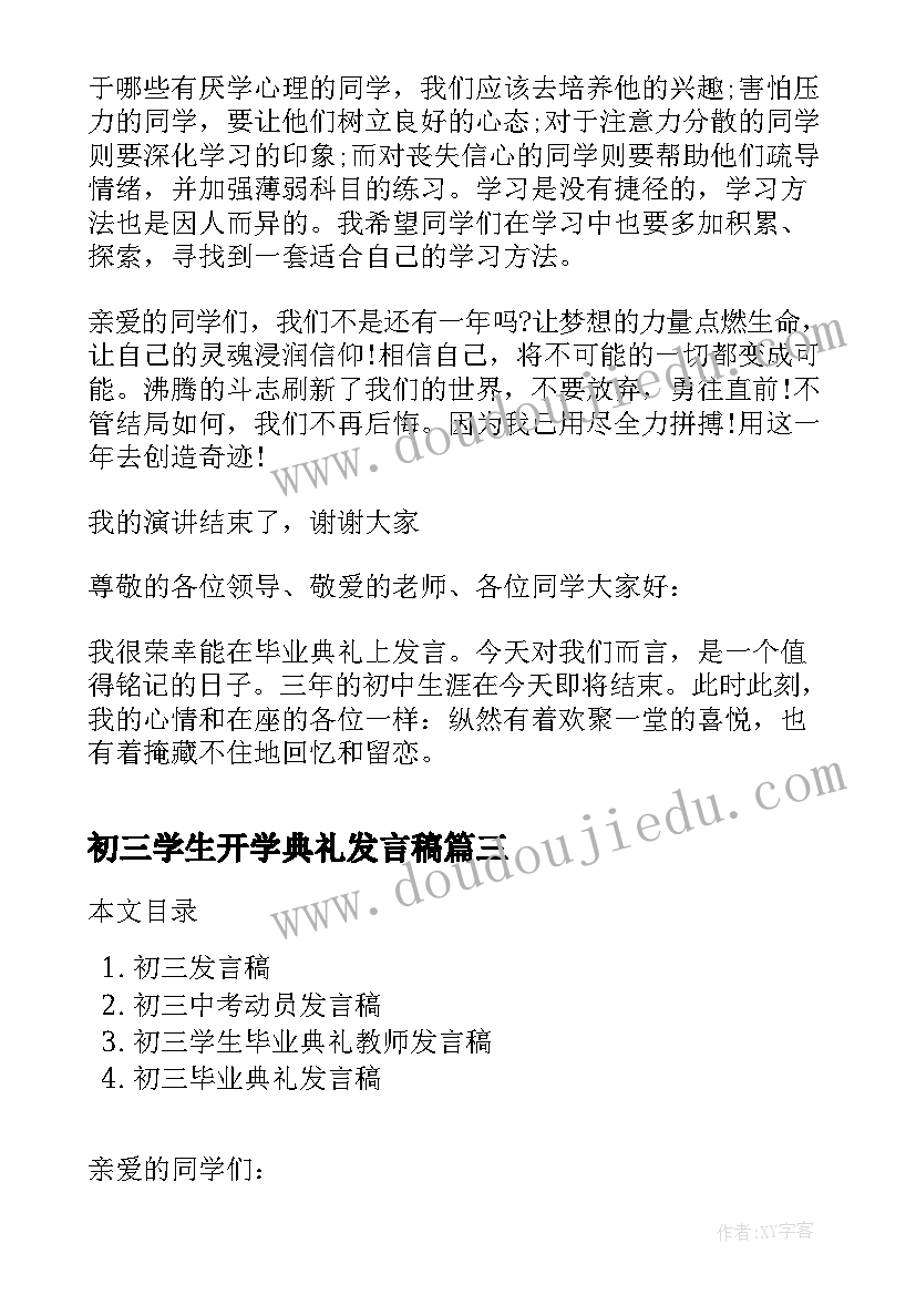 学生会会议总结意义(通用5篇)