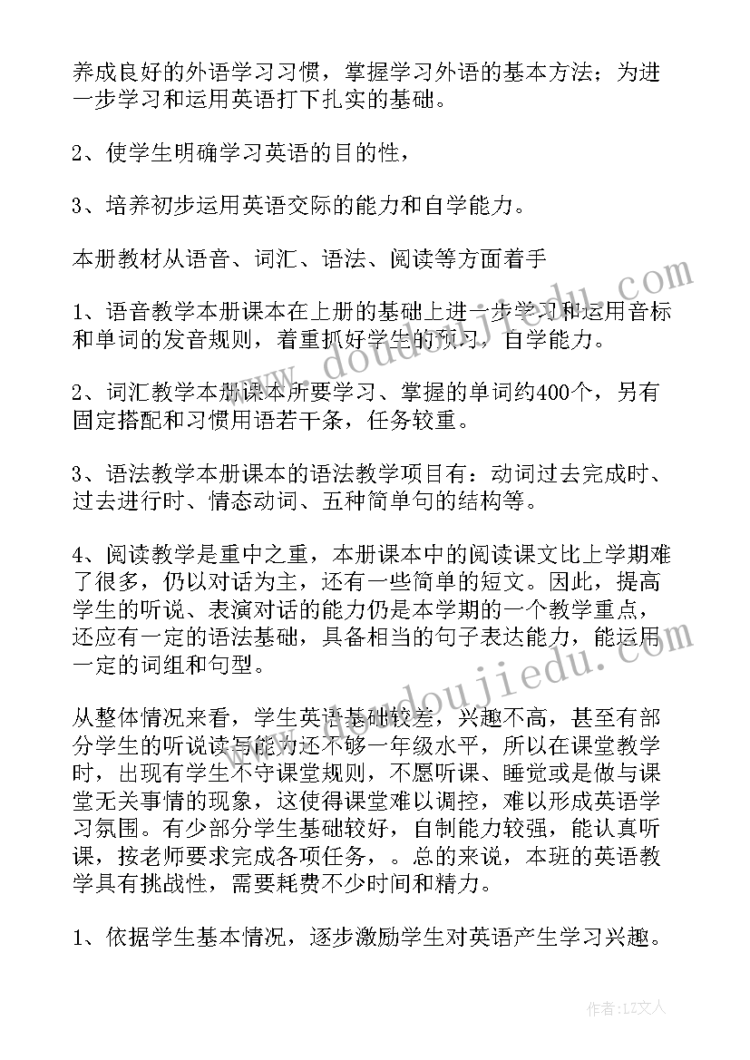 2023年八年级英语教研工作计划个人 八年级英语工作计划(大全6篇)