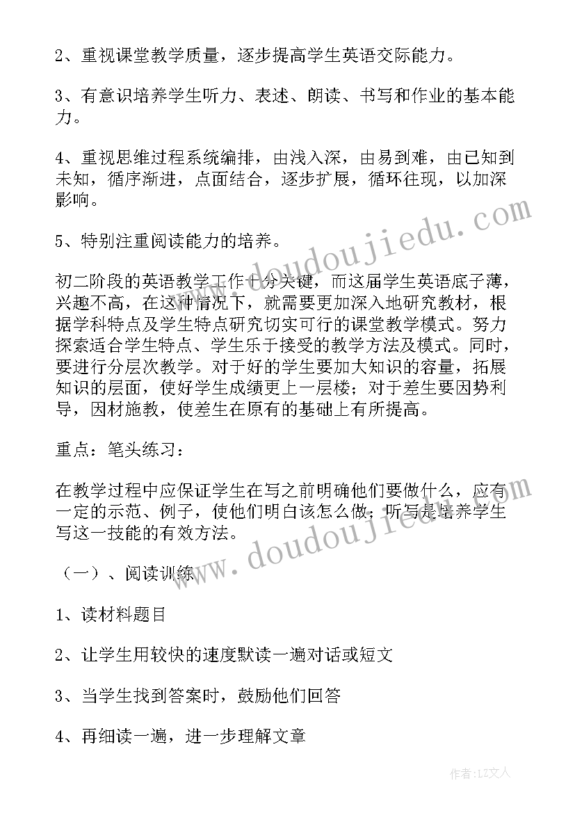 2023年八年级英语教研工作计划个人 八年级英语工作计划(大全6篇)