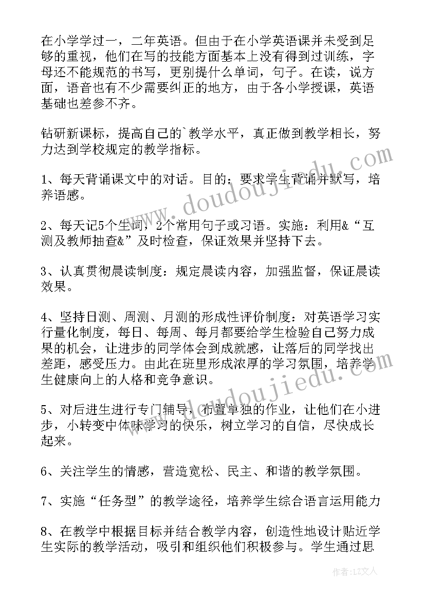 2023年八年级英语教研工作计划个人 八年级英语工作计划(大全6篇)