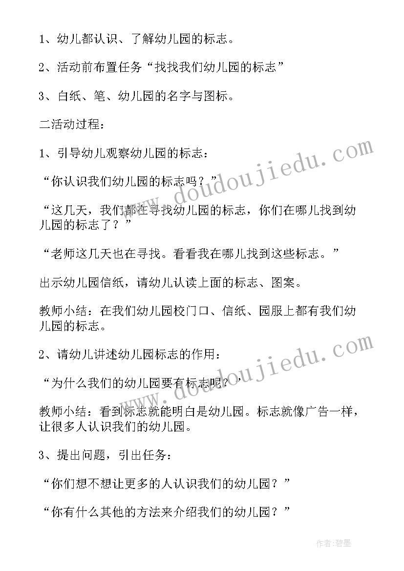 最新中班建构房子教案(优秀6篇)