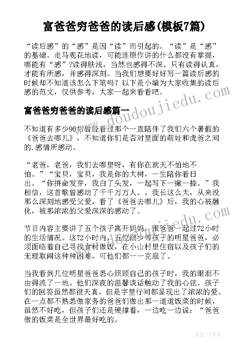 吊装事故培训心得 安全事故学习心得(模板5篇)