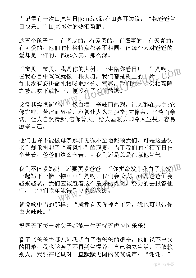 吊装事故培训心得 安全事故学习心得(模板5篇)