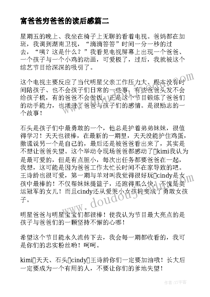 吊装事故培训心得 安全事故学习心得(模板5篇)