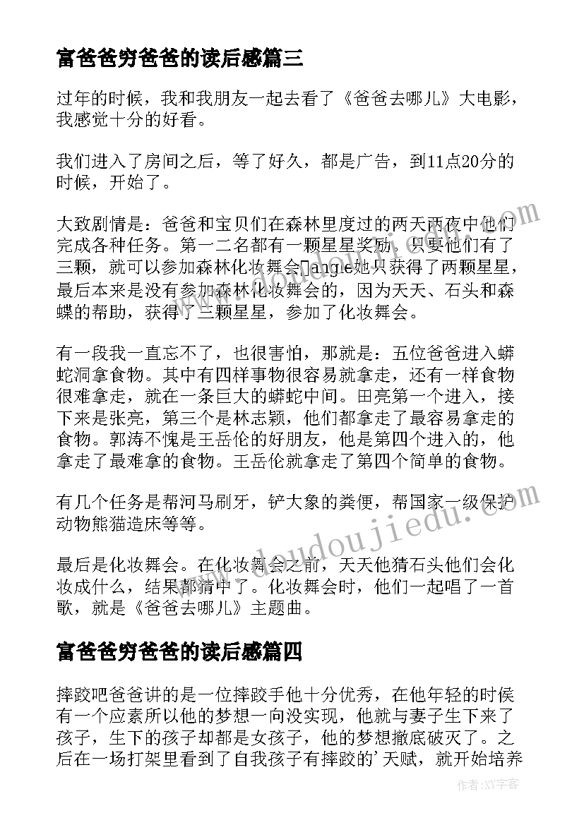 吊装事故培训心得 安全事故学习心得(模板5篇)