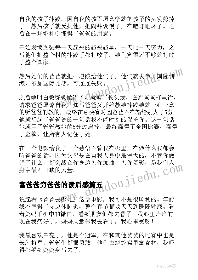 吊装事故培训心得 安全事故学习心得(模板5篇)