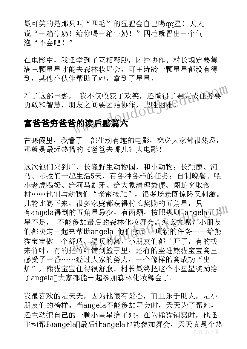 吊装事故培训心得 安全事故学习心得(模板5篇)