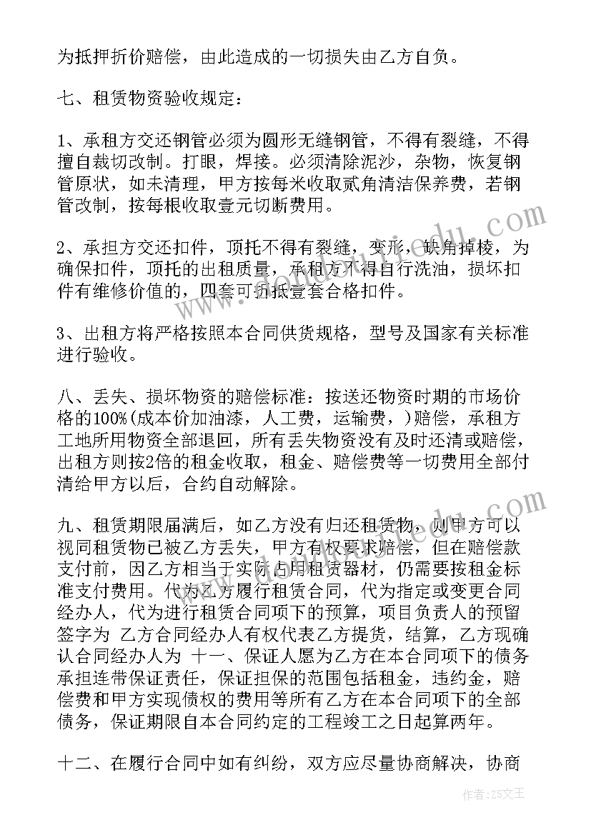 最新吊装作业事故教训 安全事故学习心得体会(模板5篇)