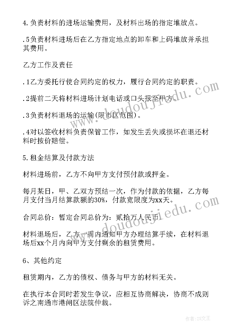 最新吊装作业事故教训 安全事故学习心得体会(模板5篇)