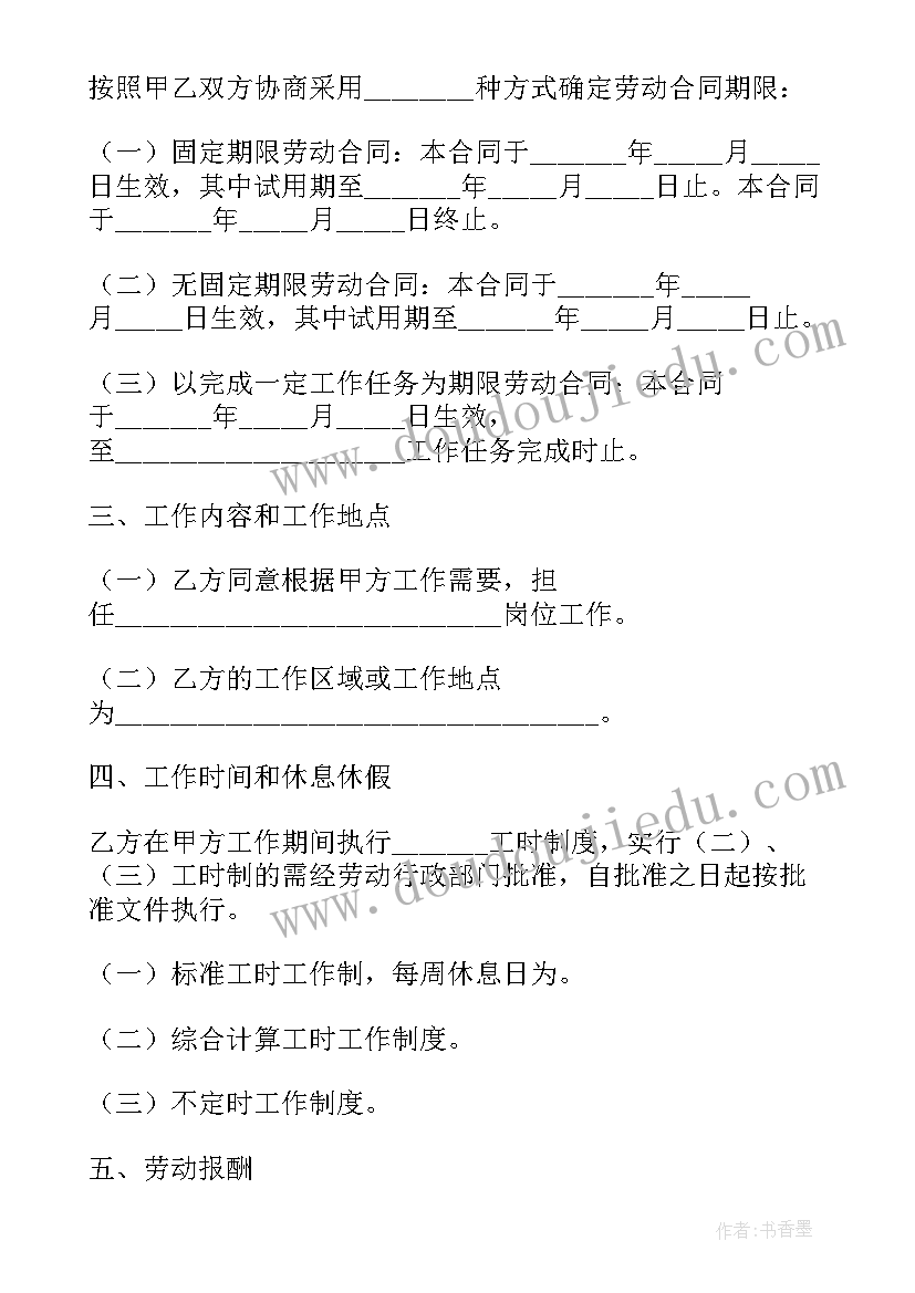 绿美校园的手抄报内容简单(优秀6篇)