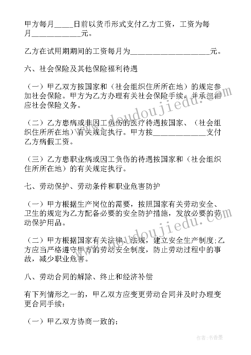 绿美校园的手抄报内容简单(优秀6篇)