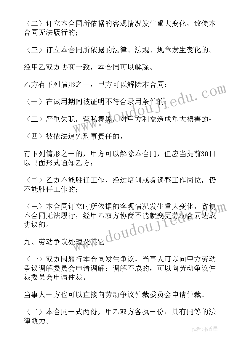 绿美校园的手抄报内容简单(优秀6篇)