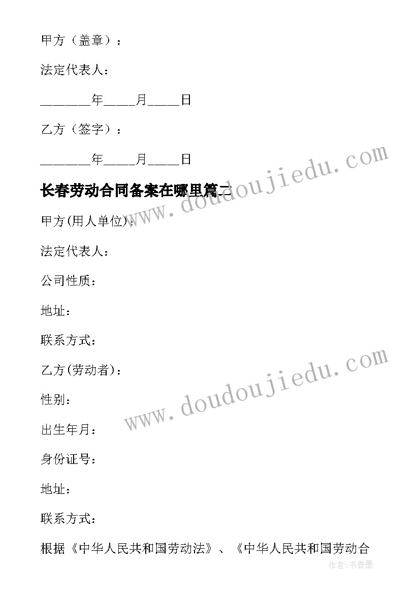 绿美校园的手抄报内容简单(优秀6篇)