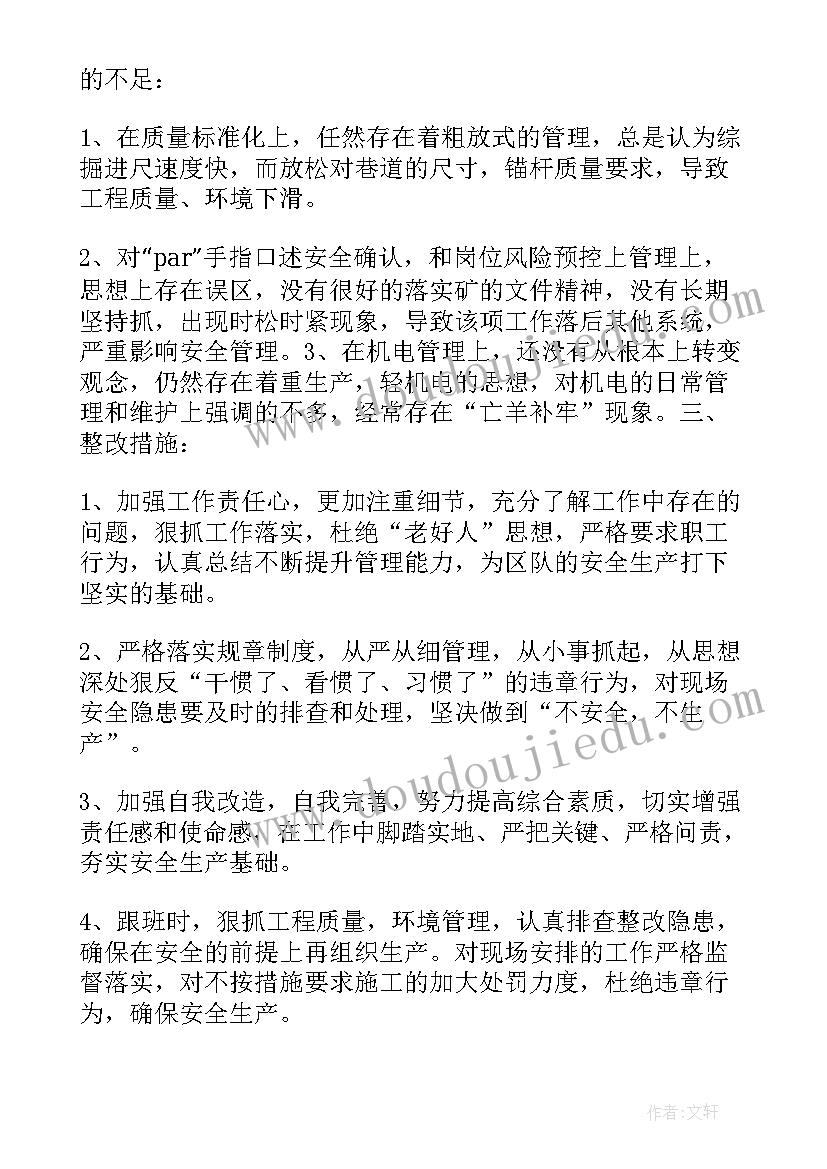 最新安全反思会发言稿财务 安全反思的发言稿(优秀5篇)