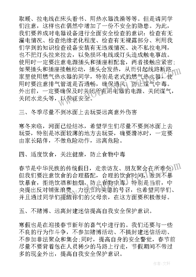 最新安全反思会发言稿财务 安全反思的发言稿(优秀5篇)