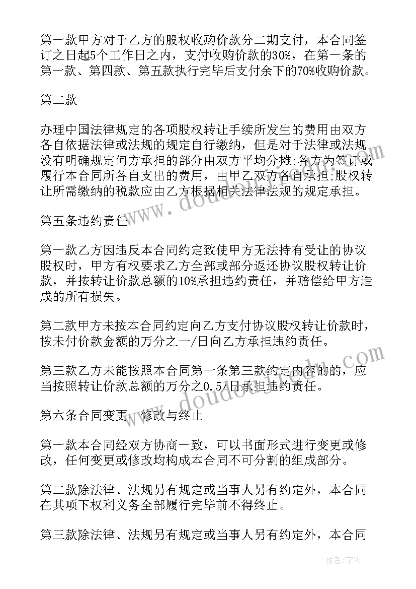 最新委托无犯罪记录证明开(实用7篇)