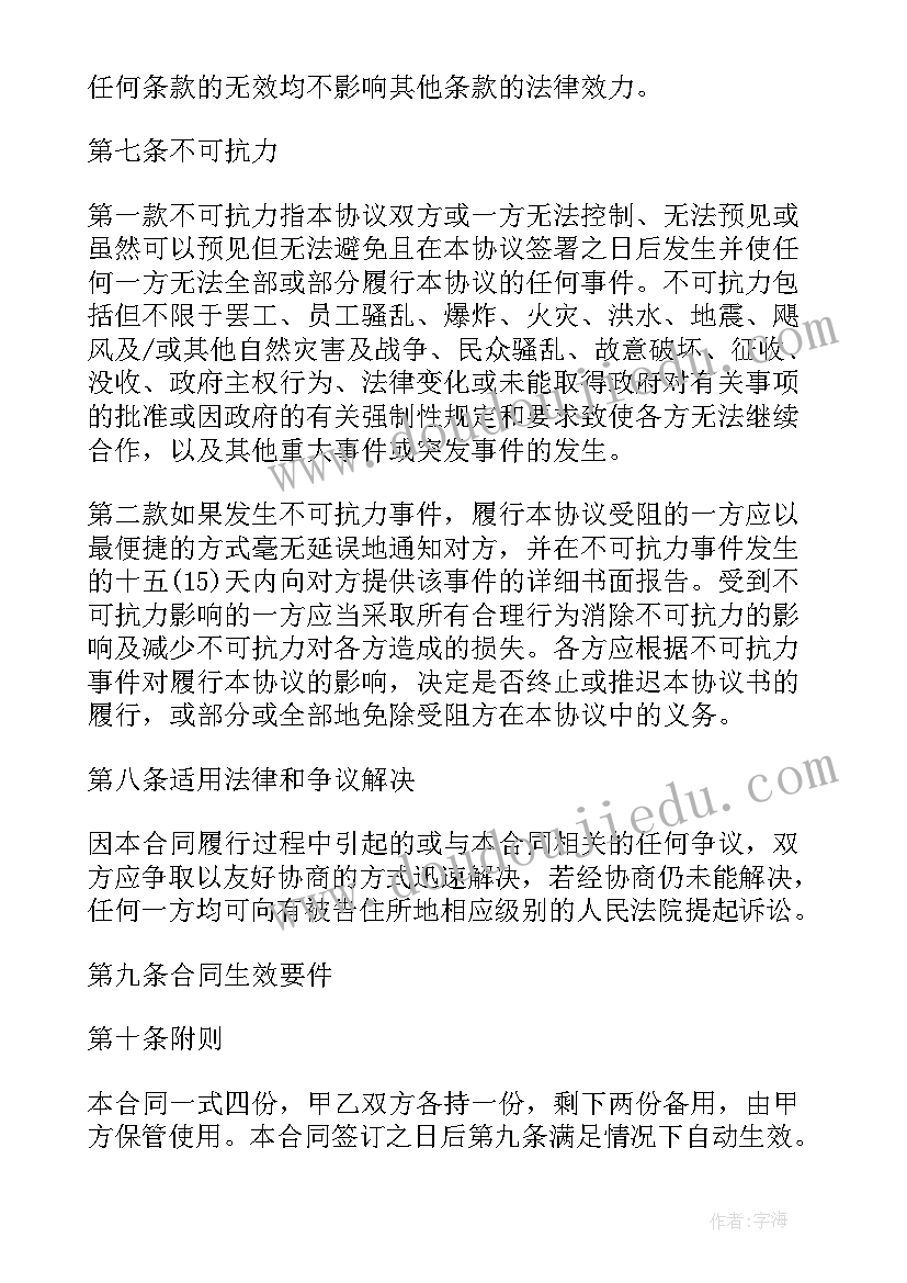 最新委托无犯罪记录证明开(实用7篇)