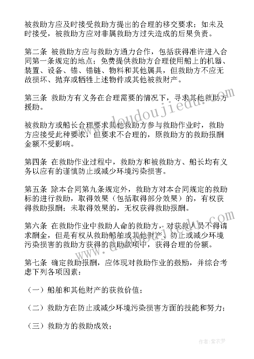 最新无合同工伤认定标准及赔偿(大全6篇)