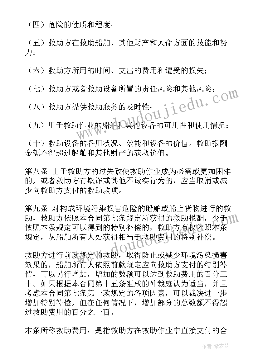 最新无合同工伤认定标准及赔偿(大全6篇)