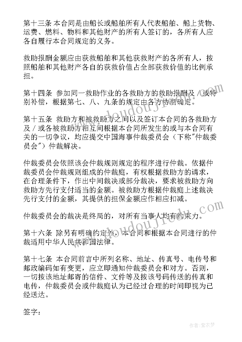 最新无合同工伤认定标准及赔偿(大全6篇)