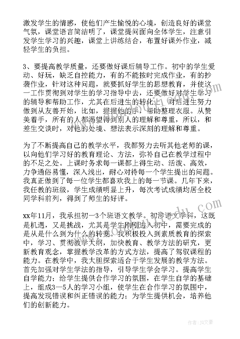 最新小学教师语文教学工作个人总结(优质6篇)