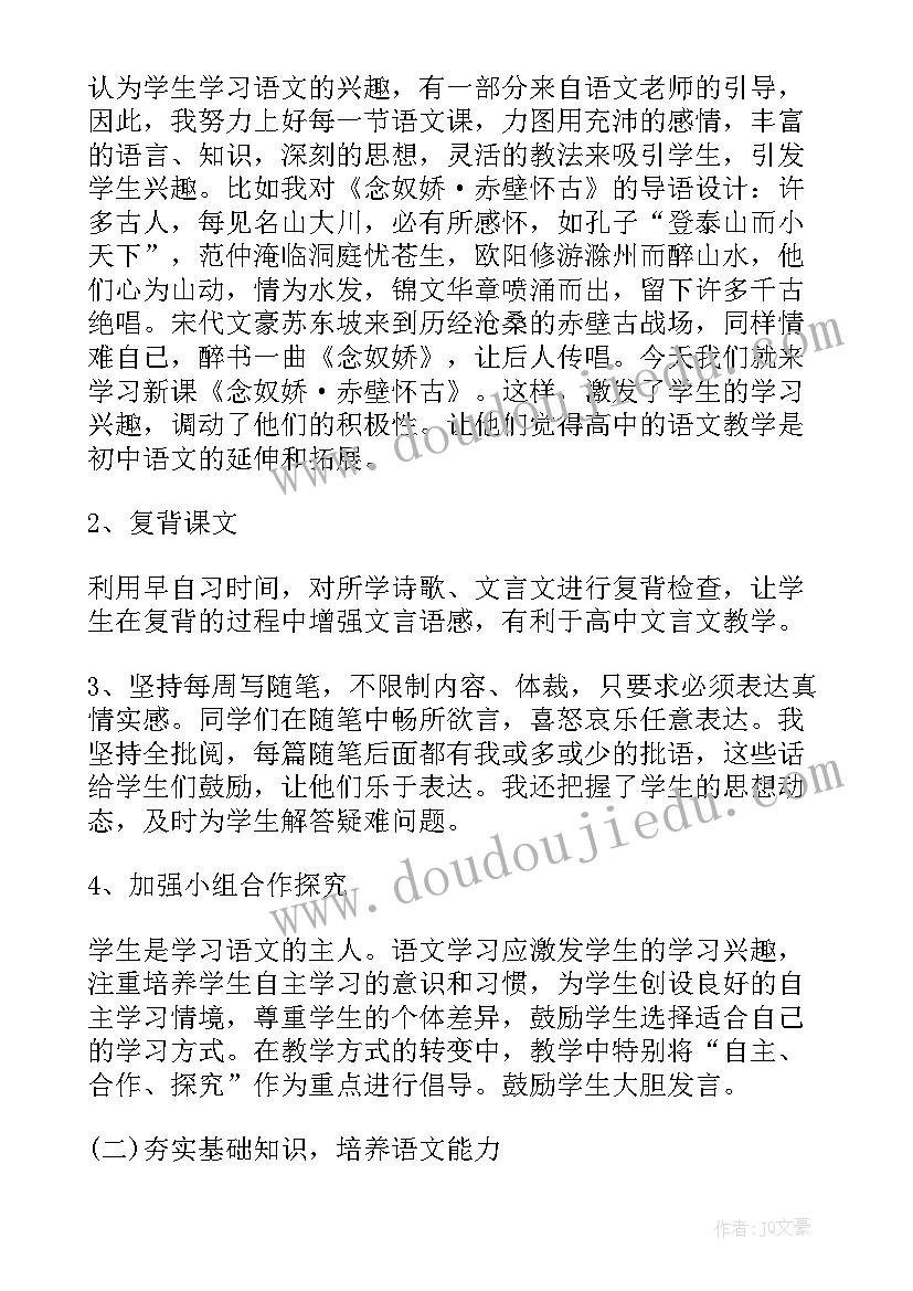 最新小学教师语文教学工作个人总结(优质6篇)