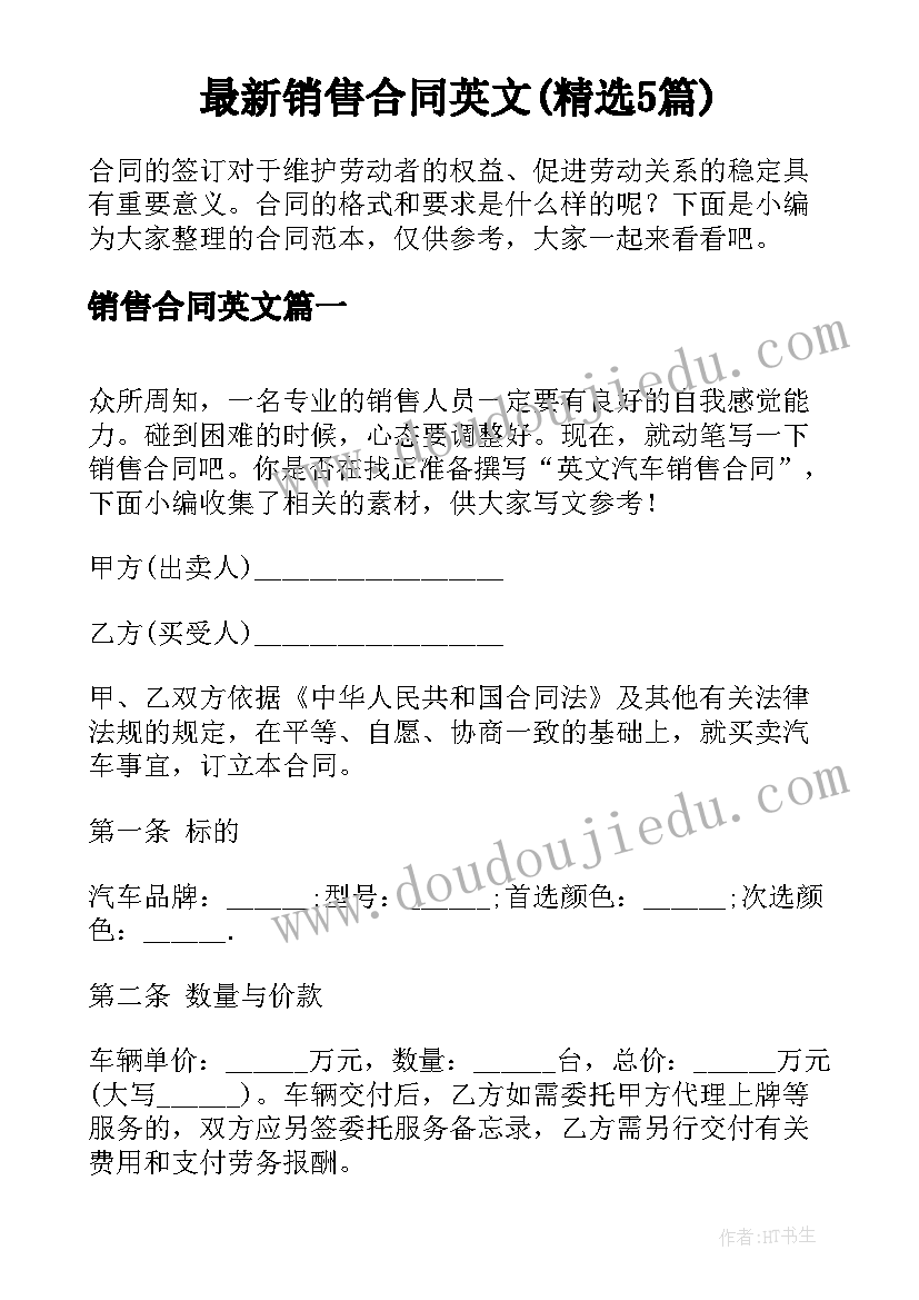 2023年四年级女生自我介绍写爱号(优秀5篇)