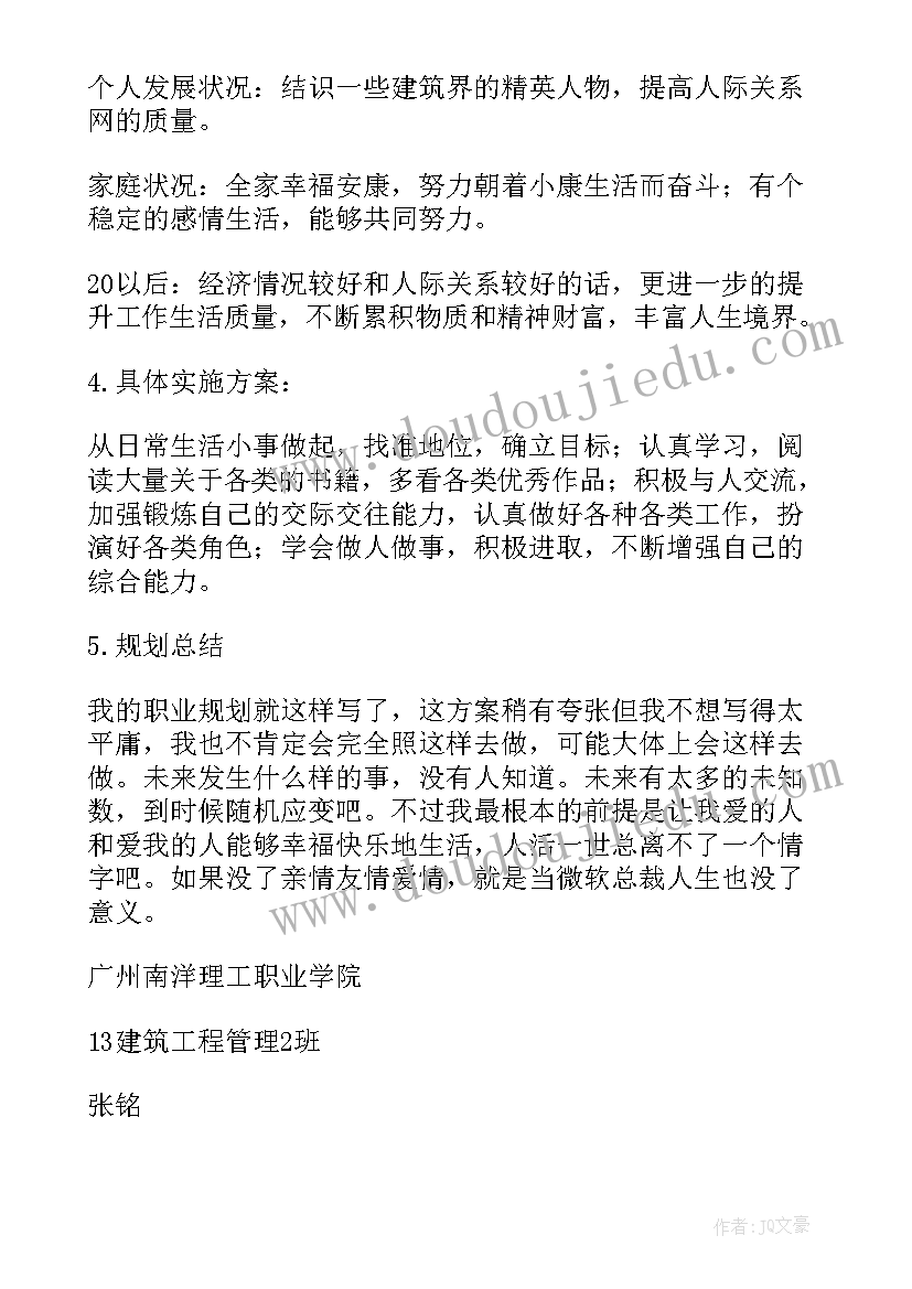 2023年学生访谈活动 大学生职业生涯规划人物访谈报告(模板5篇)