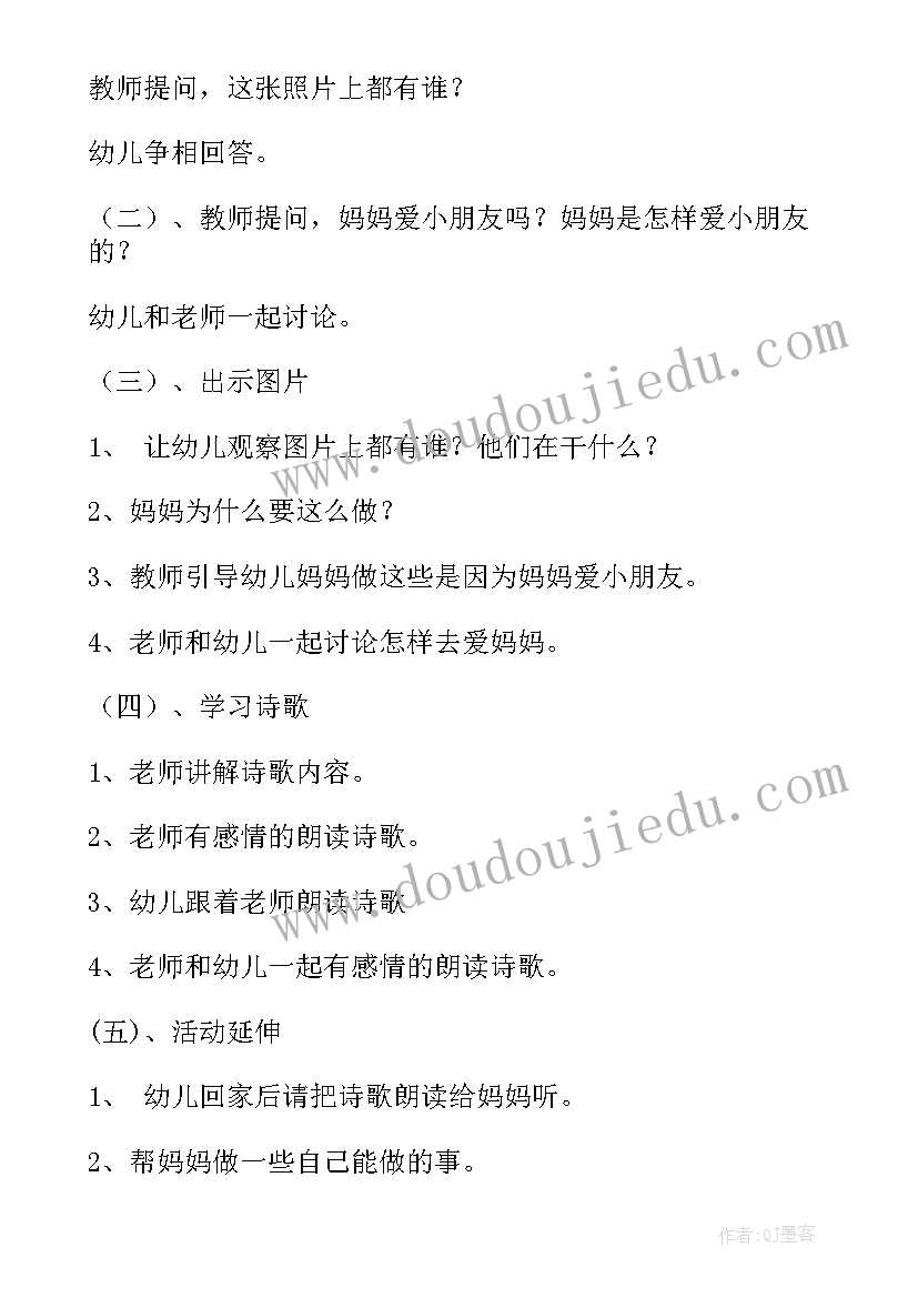 2023年中班妈妈的菜篮子教学反思(实用5篇)