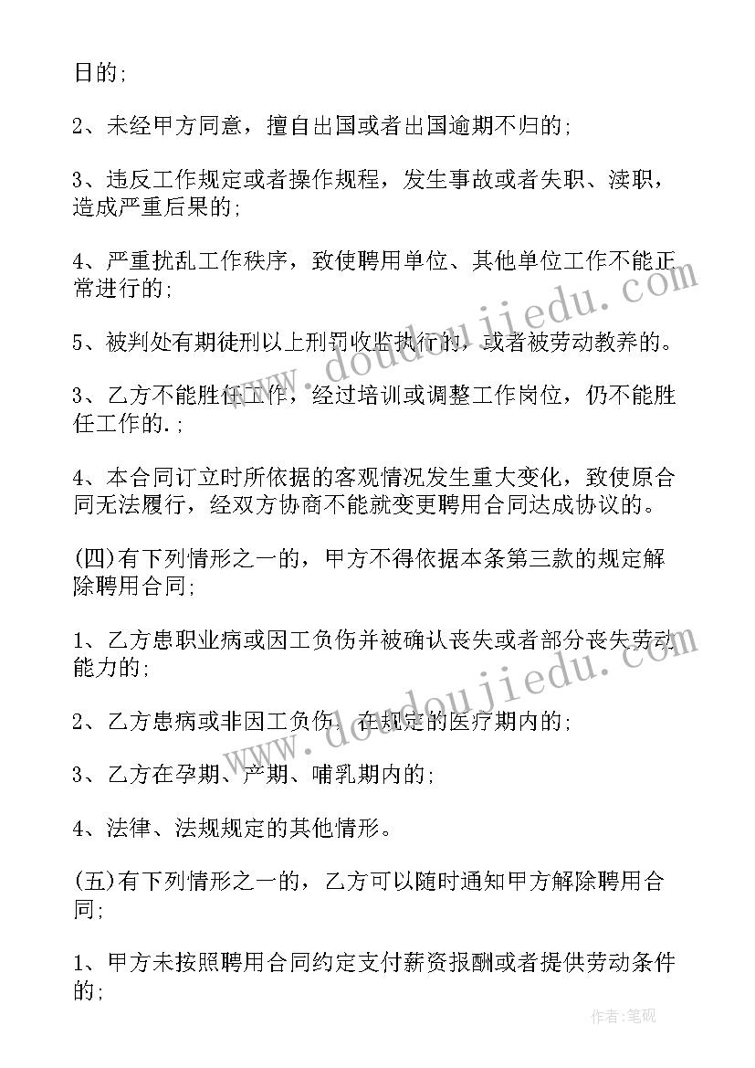 营销总监合同签 营销总监聘用合同(实用5篇)